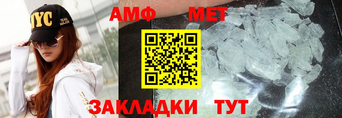 АМФЕТАМИН  Мариинск  Amphetamine 98% 