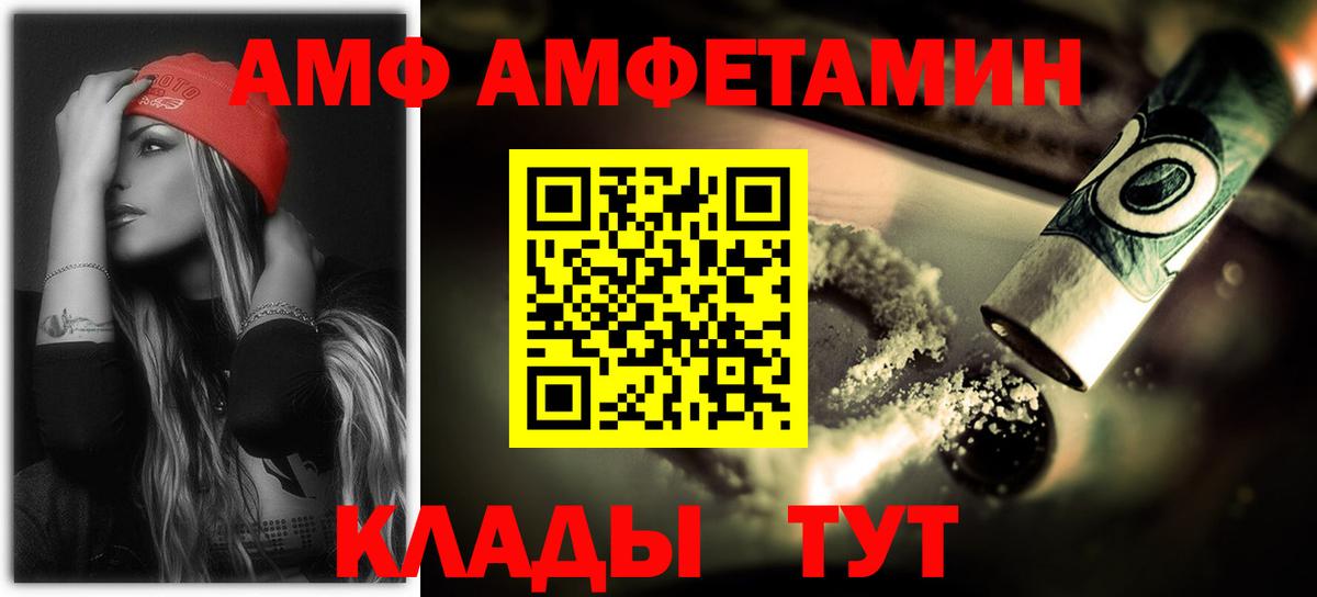 АМФЕТАМИН 98% Мариинск