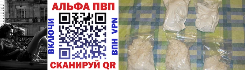 Alpha-PVP Соль  где купить наркоту  Мариинск 