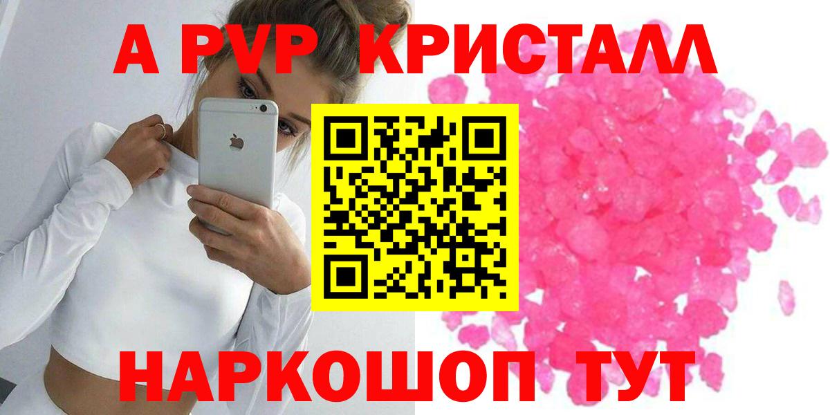ТГК  A-PVP СК кристаллы  НБОМе  Мариинск  Меф МЯУ МЯУ кристаллы  Гашиш  МАРИХУАНА  Гашиш  Мефедрон  