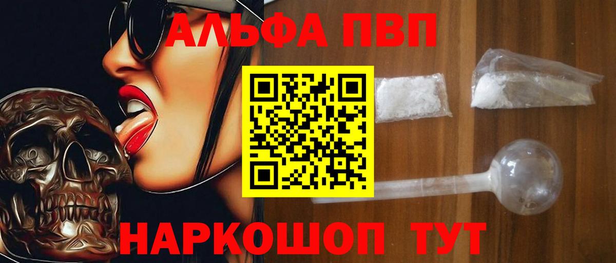 Alpha-PVP мука  Alfa_PVP Crystall  Alpha PVP  Alpha-PVP СК  Мариинск  Вход с VPN 