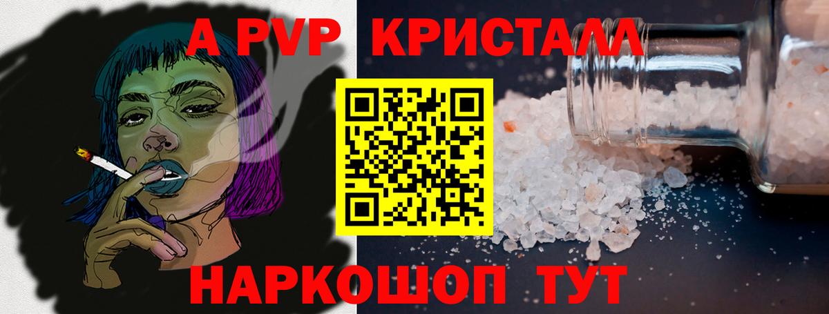APVP крисы CK Мариинск