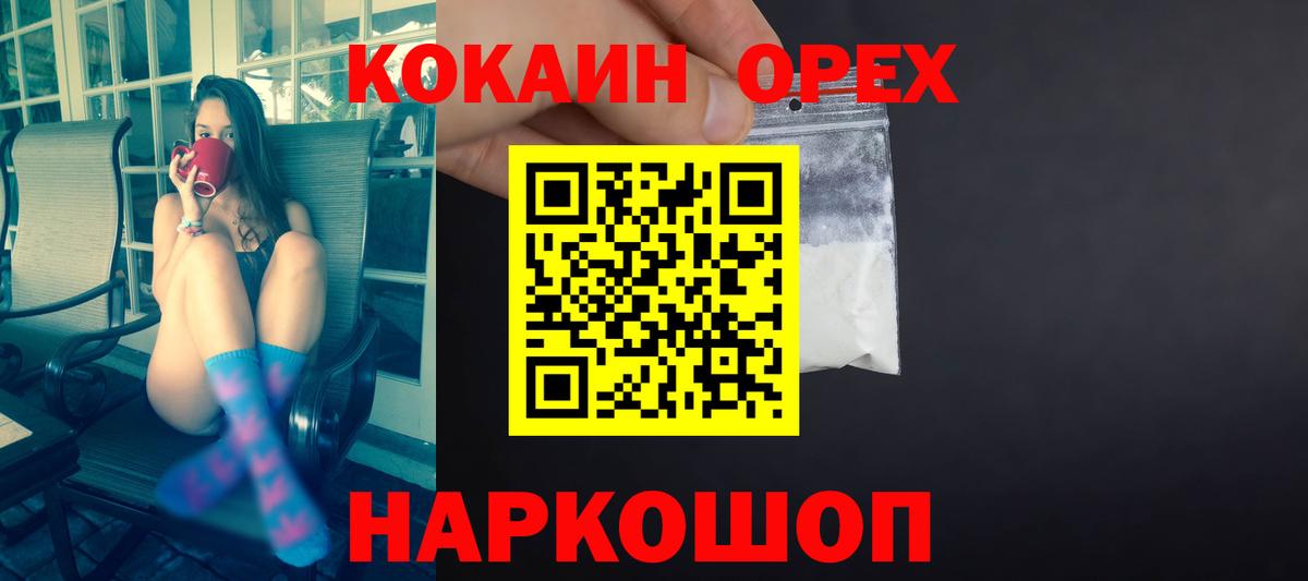 Мариинск  COCAIN 97%  Вход с VPN  Кокаин Fish Scale 