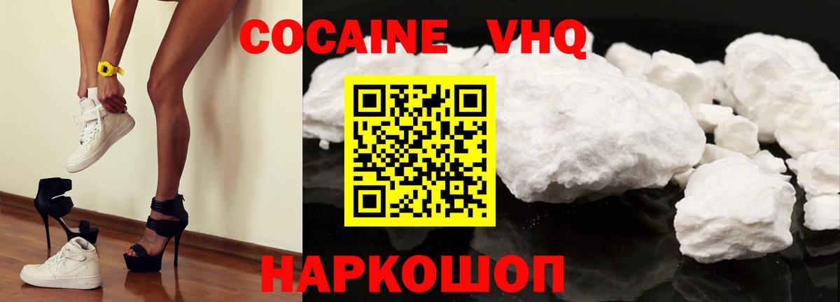 Кокаин  Мариинск  КОКАИН Колумбийский  Cocaine Боливия 