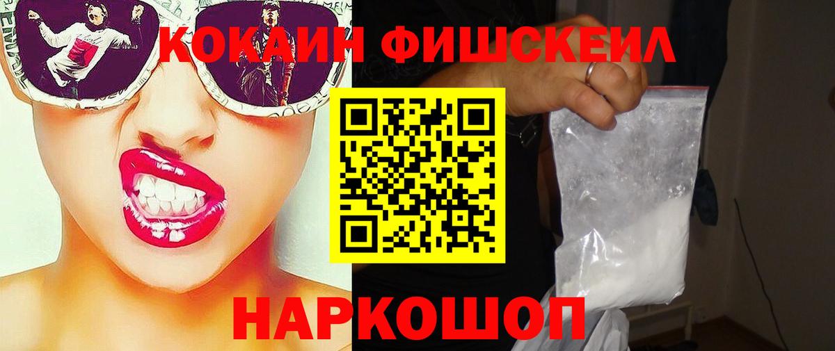 COCAIN 99% Мариинск