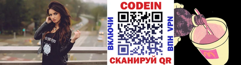 Кодеиновый сироп Lean Purple Drank  где можно купить   блэк спрут как зайти  Мариинск 