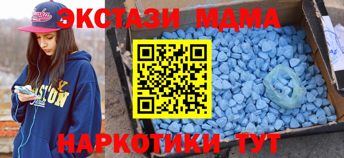 Экстази 300 mg Мариинск