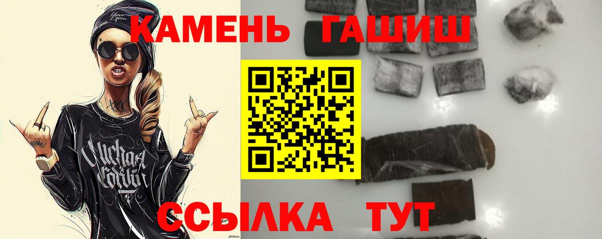 ГАШ хэш  Гашиш убойный  Мариинск 