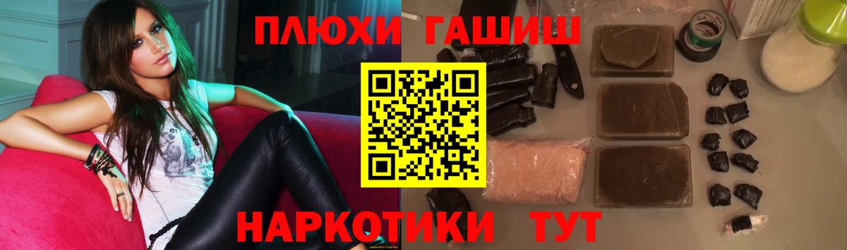 ГАШИШ hashish  Гашиш  ГАШИШ 40% ТГК  Мариинск  Вход с VPN 