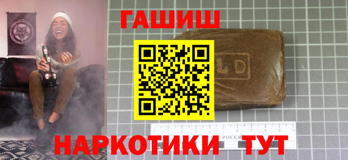 ГАШ индика сатива Мариинск