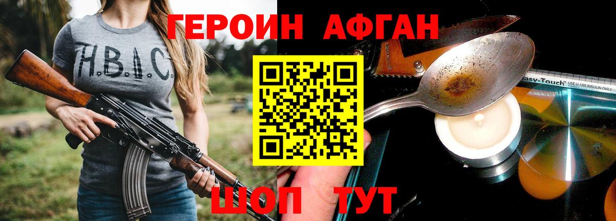 ГЕРОИН гречка  Мариинск 