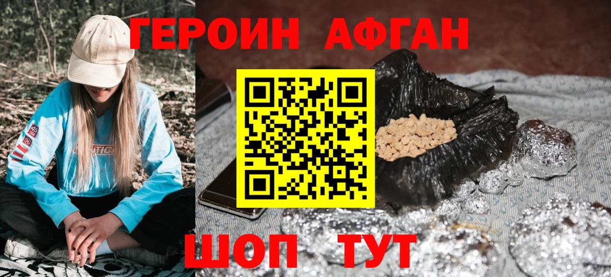 ГЕРОИН гречка Мариинск