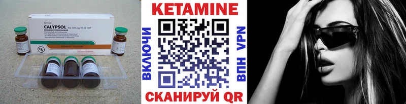 Кетамин ketamine  купить  сайты  Мариинск 