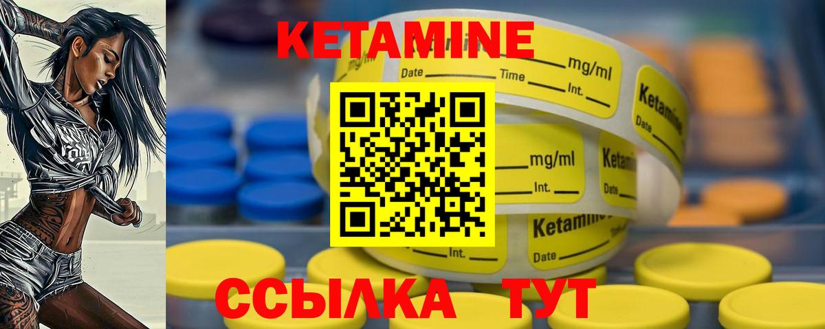 КЕТАМИН ketamine  Вход с VPN  Мариинск 