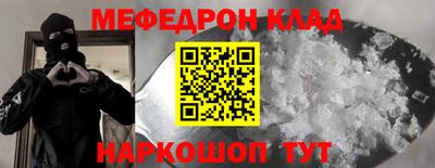 мефедрон мука Гусев
