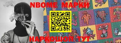 марки nbome Бийск