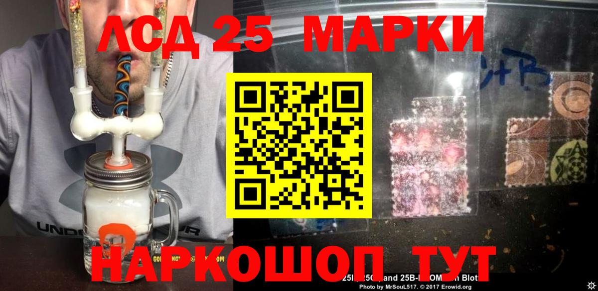 Лсд 25 экстази ecstasy Мариинск