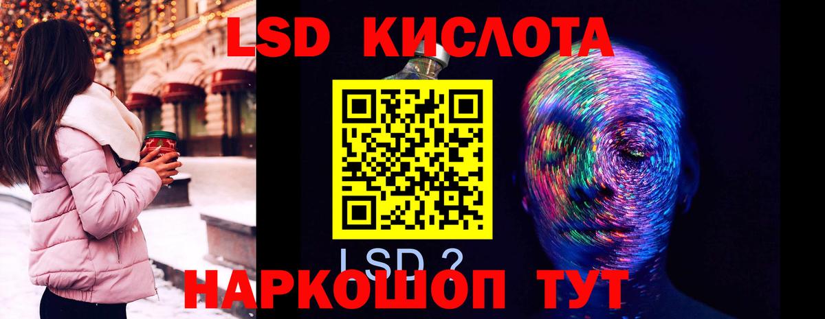 Лсд 25 экстази кислота Мариинск