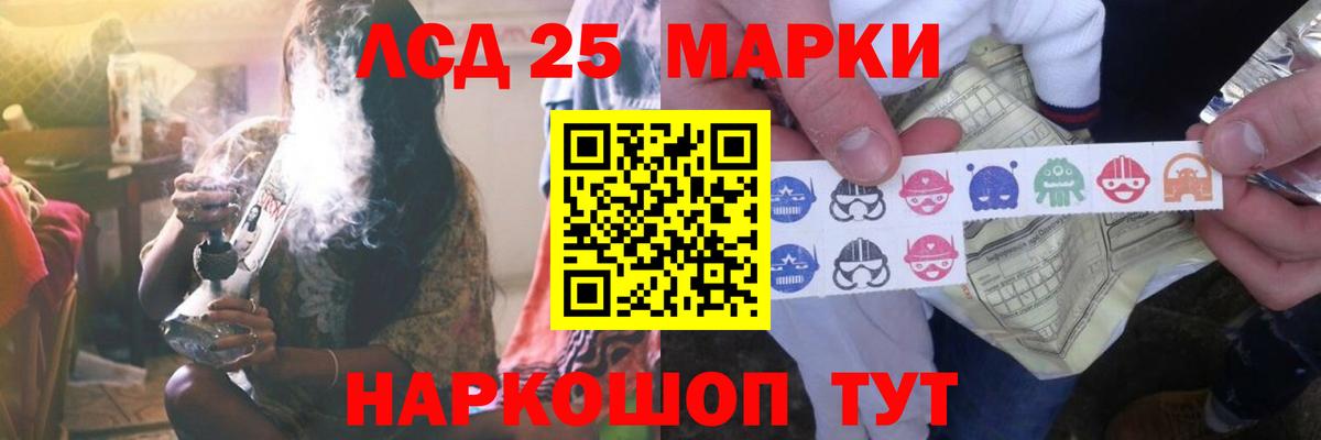 LSD-25 экстази кислота  LSD-25 экстази кислота  Мариинск 