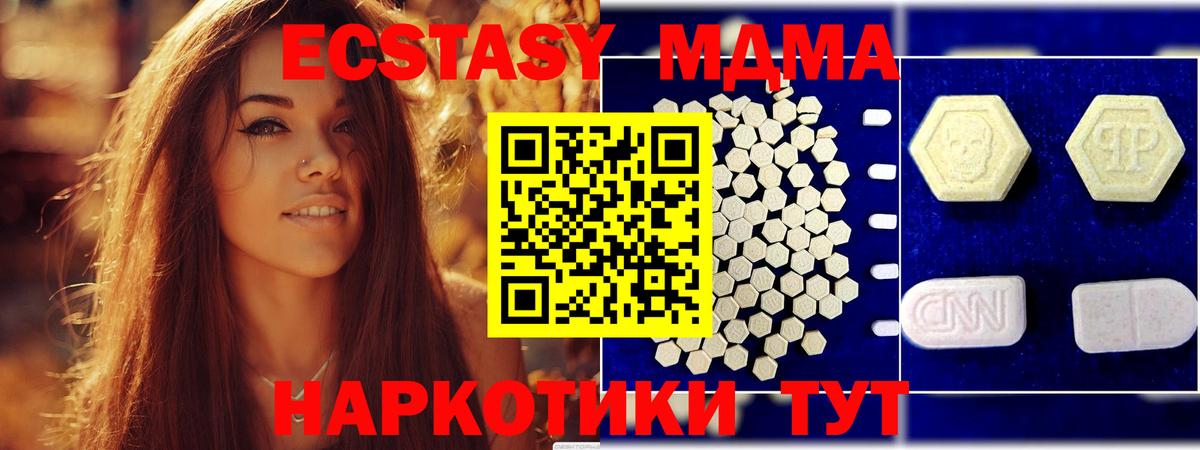 MDMA VHQ  Мариинск 