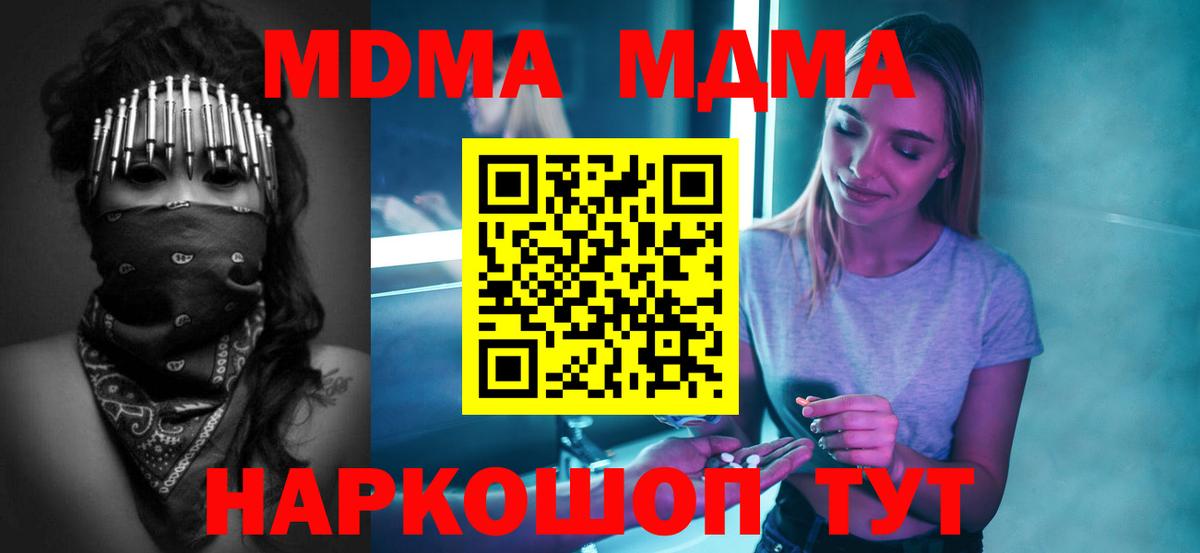 MDMA VHQ  MDMA  Вход с VPN  Мариинск  MDMA молли 