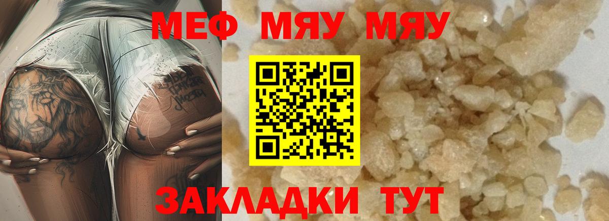 Мариинск  Меф  Вход с VPN  цены   Мефедрон 4 MMC  МЯУ-МЯУ мука 