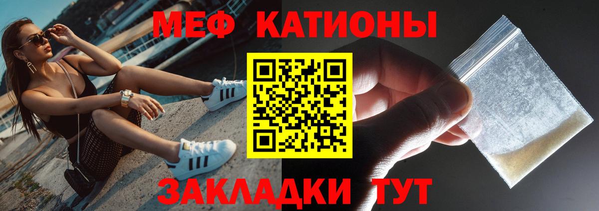 Мефедрон 4 MMC  МЯУ-МЯУ  Меф VHQ  Мариинск 