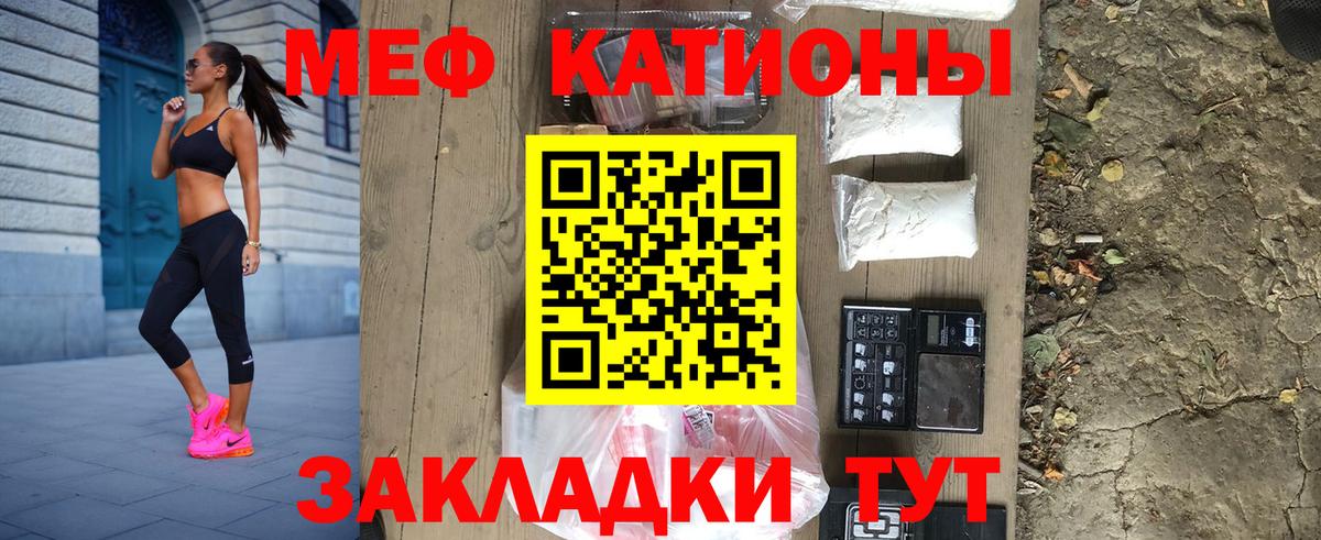 Меф мука Мариинск
