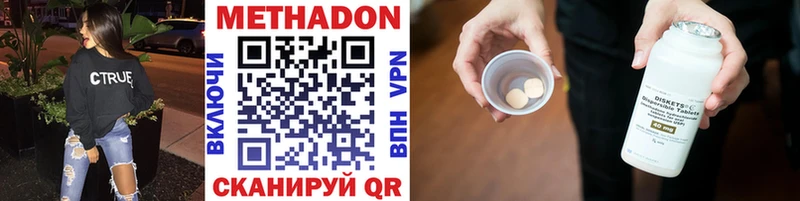 Метадон methadone  Мариинск 