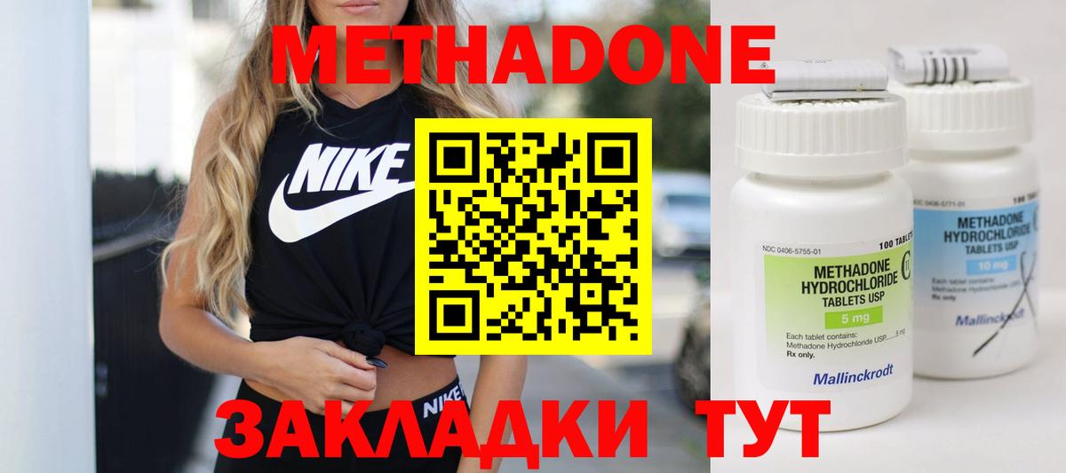 Мариинск  Метадон мёд  Вход с VPN 