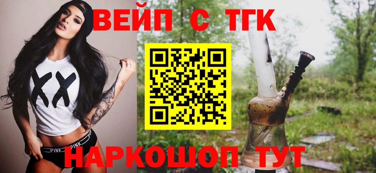 Дистиллят ТГК жижа  Вход с VPN  Мариинск  ТГК THC oil 