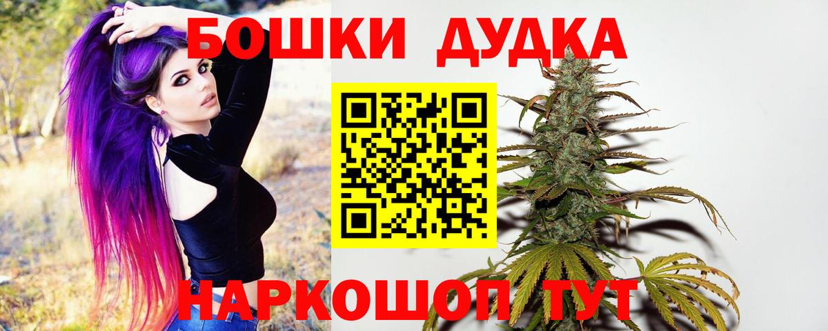 Марихуана планчик Мариинск