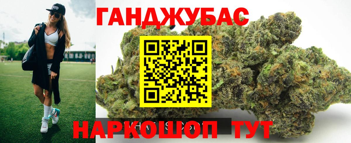 Конопля индика Мариинск